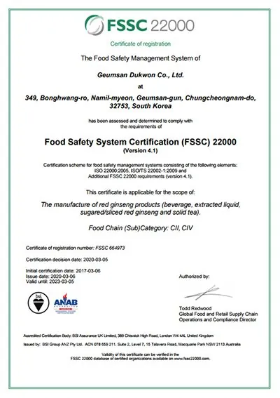 FSSC 22000 v4.1 · 관계사 금산덕원 인증서 — 금흑 홍삼·흑삼 OEM 공장